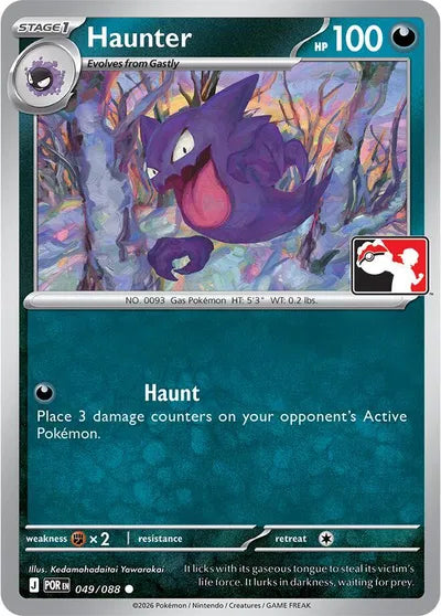 Haunter - 049/088 Prize Pack Series One Common 049/088