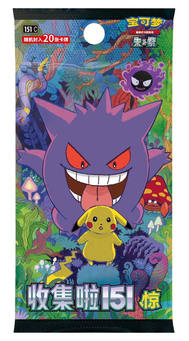 Pokémon Simplified Chinese - [Jumbo] 151 Collection 3.0 - Booster Pack